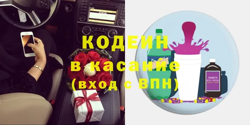 Кодеиновый сироп Lean Purple Drank  Закаменск 