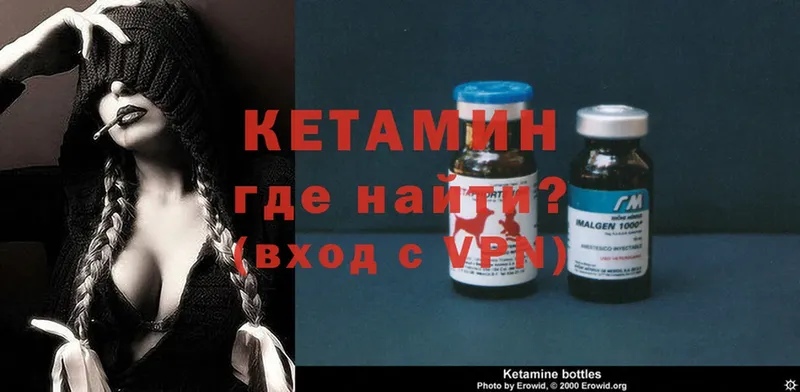 КЕТАМИН ketamine  hydra tor  Закаменск 