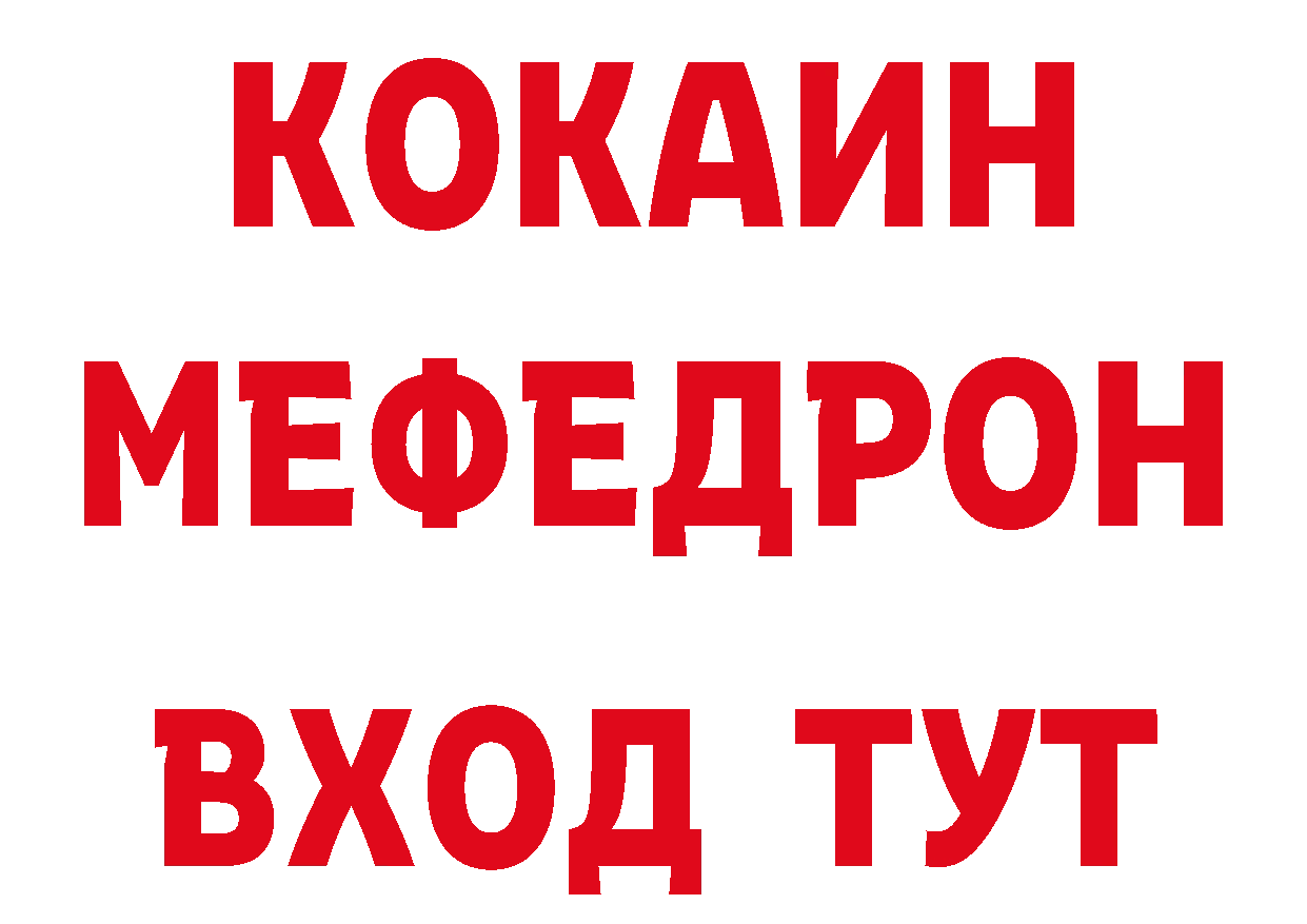 ГЕРОИН белый как зайти дарк нет блэк спрут Закаменск