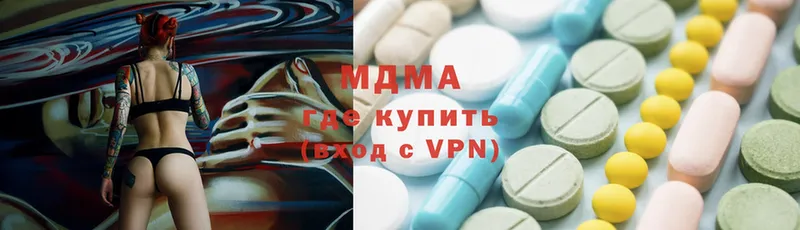 где найти   Закаменск  shop официальный сайт  MDMA молли 